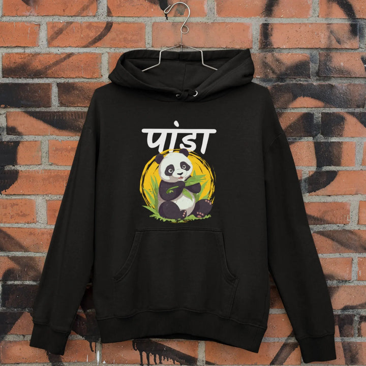 Panda Unisex Hooded SweatShirt fashionfront