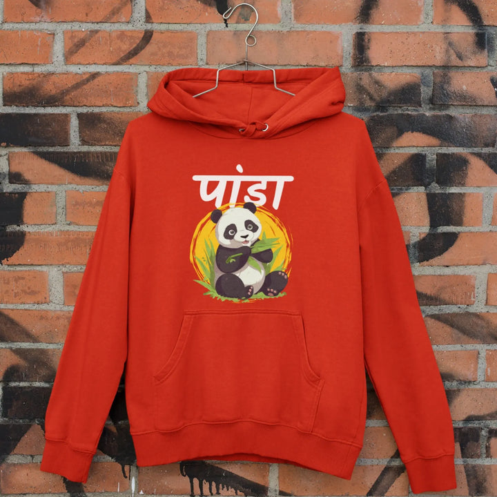 Panda Unisex Hooded SweatShirt fashionfront