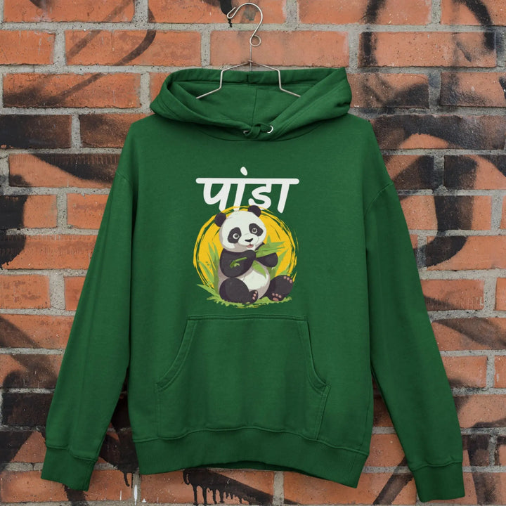 Panda Unisex Hooded SweatShirt fashionfront