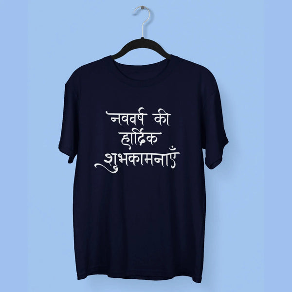 Nav varsh Ki Hardik Shubhkamnay Round Neck Half Sleeve Classic T-Shirt fashionfront